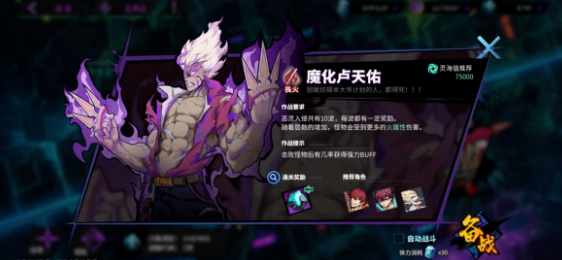 镇魂街天生为王恶灵入侵如何玩