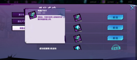 镇魂街天生为王恶灵入侵攻略   恶灵入侵打法以及奖励一览[多图]图片5