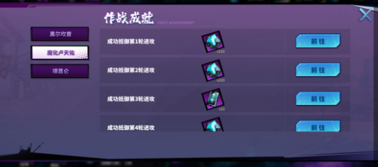 镇魂街天生为王恶灵入侵攻略   恶灵入侵打法以及奖励一览[多图]图片6