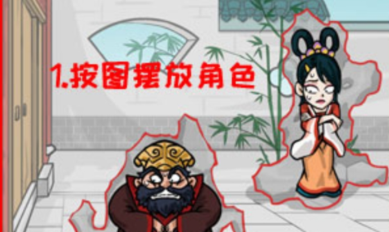 ​汉字找茬王让三人隐藏起来如何过