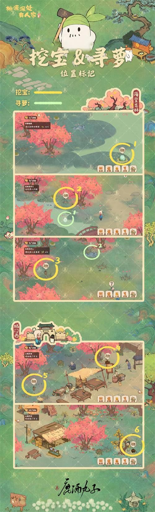 桃源深处有人家念中寻萝怎么做