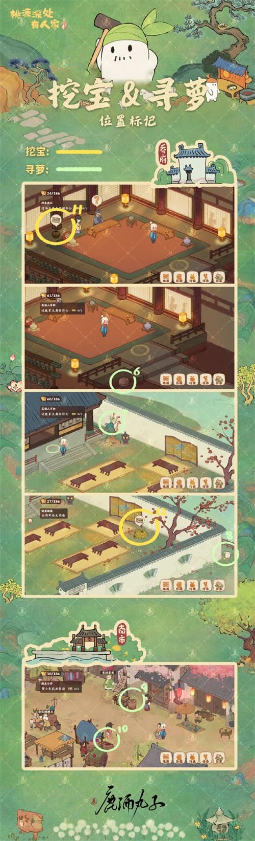 桃源深处有人家念中寻萝攻略    念中寻萝寻宝位置一览[多图]图片3