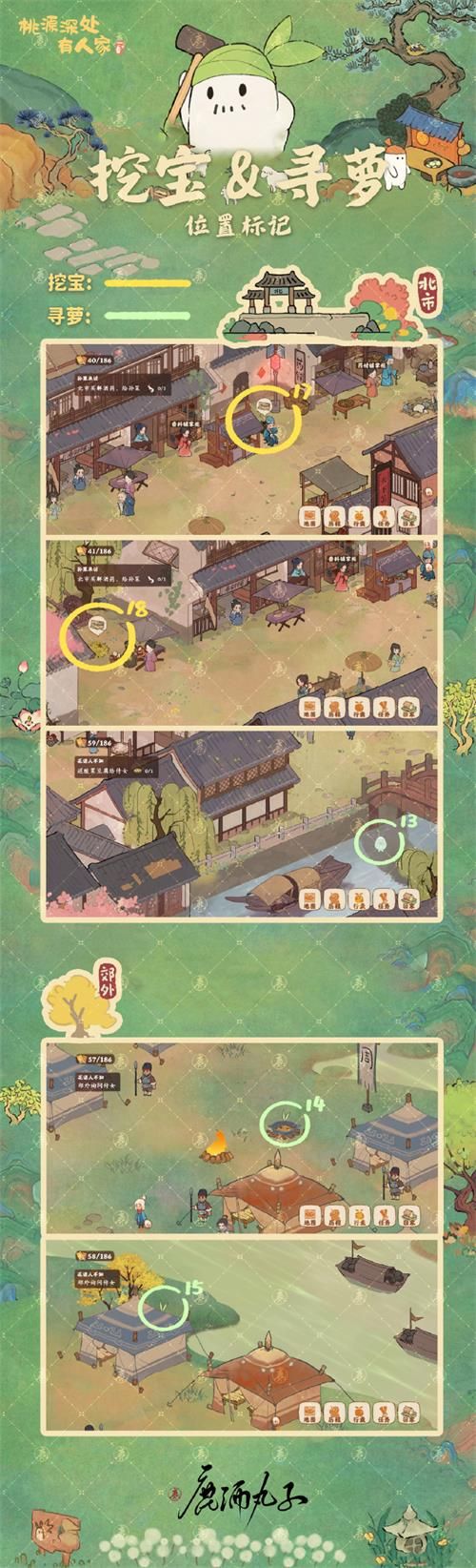 桃源深处有人家念中寻萝攻略    念中寻萝寻宝位置一览[多图]图片5