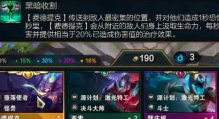 金铲铲之战s8稻草人出装是什么