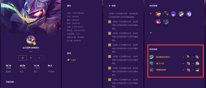 金铲铲之战s8稻草人出装推荐   s8稻草人最强出装/阵容搭配攻略[多图]图片2