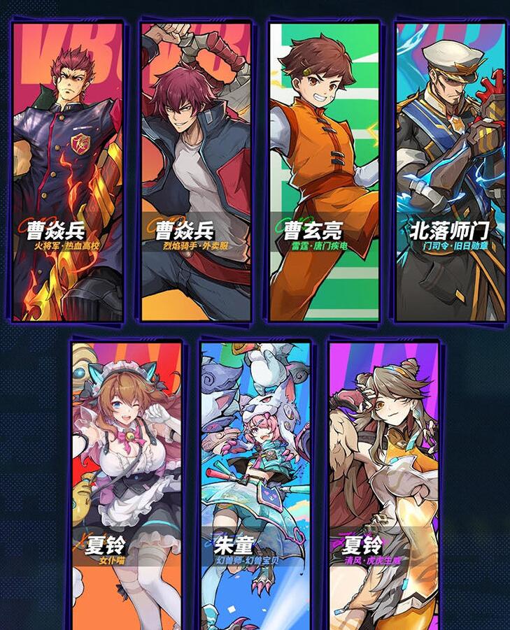 镇魂街天生为王雷队用什么阵容最好