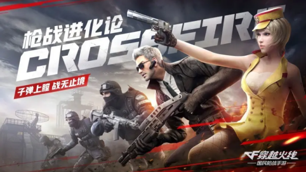 CF手游招募问卷答案分享