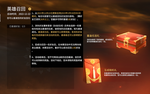 永劫无间奇巧回归随机礼怎么领取