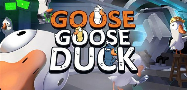 鹅鸭杀冒险家技能是什么呢