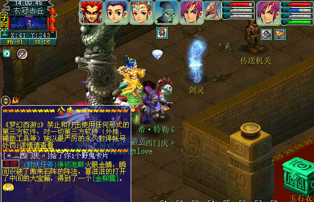 梦幻西游衣冠古丘副本怎么打