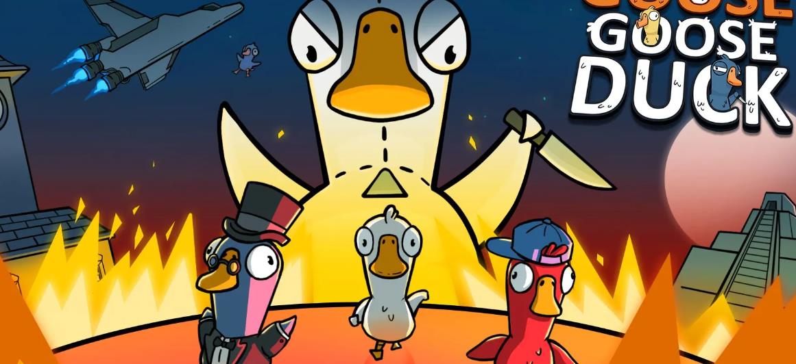 鹅鸭杀手机和电脑能够联机吗