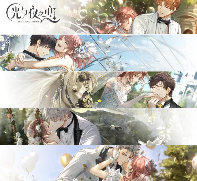 光与夜之恋微信红包封面怎么领取