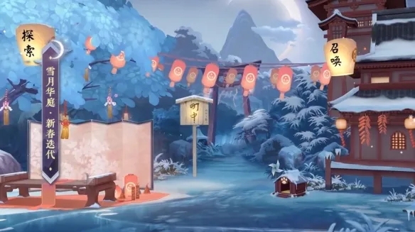 阴阳师寻遇奇旅活动怎么玩