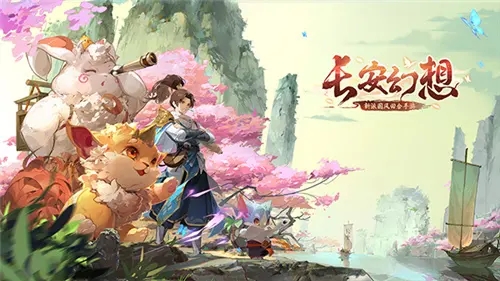 长安幻想兑换码是多少