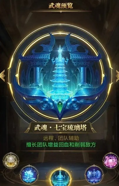 斗罗大陆h5九宝琉璃阵容搭配攻略 九宝琉璃最强阵容推荐[多图]图片2