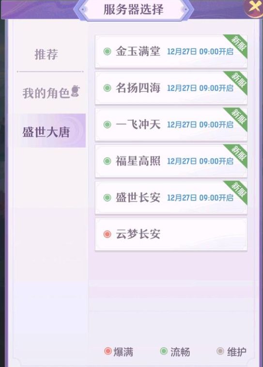 长安幻想一区叫什么