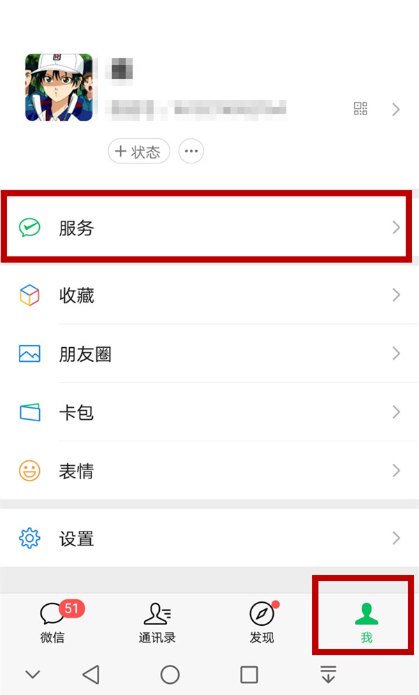 微信付款顺序怎么改