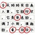 消灭错别字软件