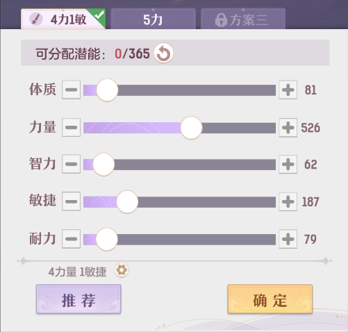 长安幻想奕剑如何加点