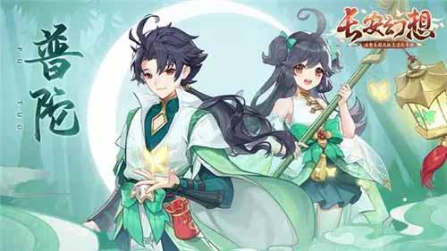 长安幻想普陀带什么宝宝