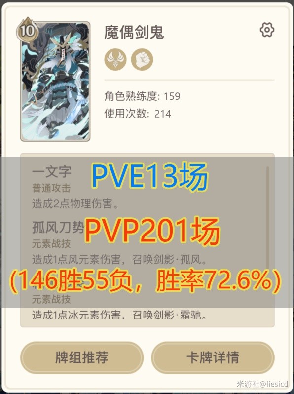 原神七圣召唤三大剑鬼体系怎么玩