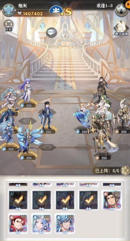 斗罗大陆武魂觉醒重逢第一章攻略 重逢1-1/1-2/1-3通关阵容推荐[多图]图片4