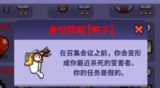 鹅鸭杀身份窃贼有什么技能