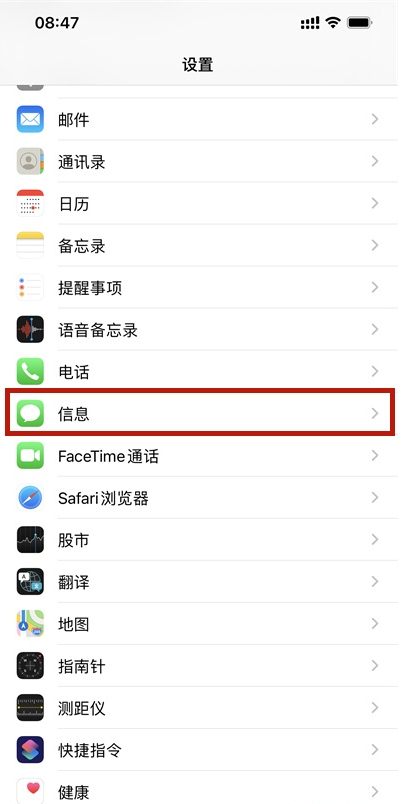 imessage和短信怎么切换