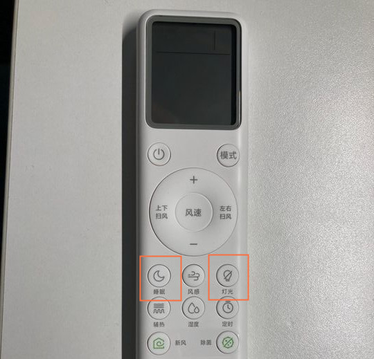 iphone能开空调吗