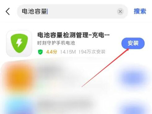 iqoo电池健康度怎么看