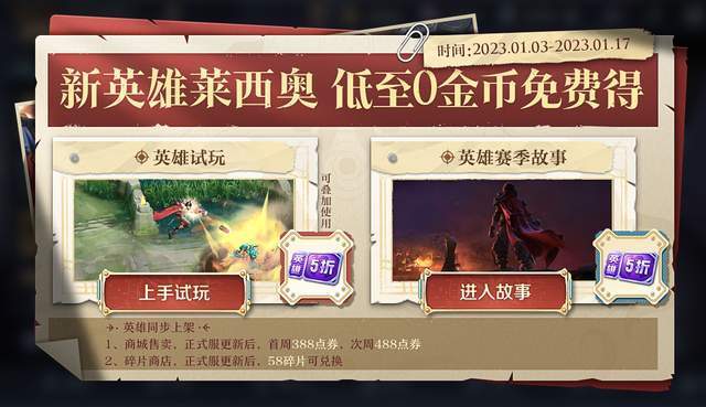 王者荣耀s30什么时候更新 王者荣耀新赛季s30开始时间[多图]图片7