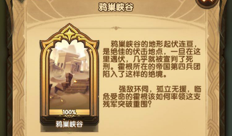 剑与远征星界迷阵的玩法是什么