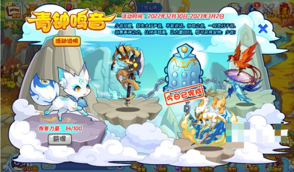 洛克王国青钟鸣音如何参与