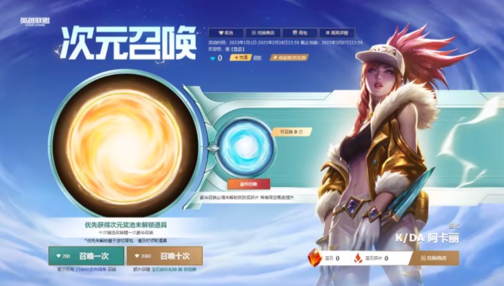 英雄联盟时空召唤拼团活动抽奖多少钱一次