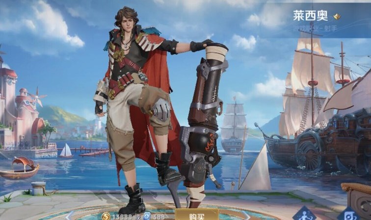 王者荣耀莱西奥怎么过