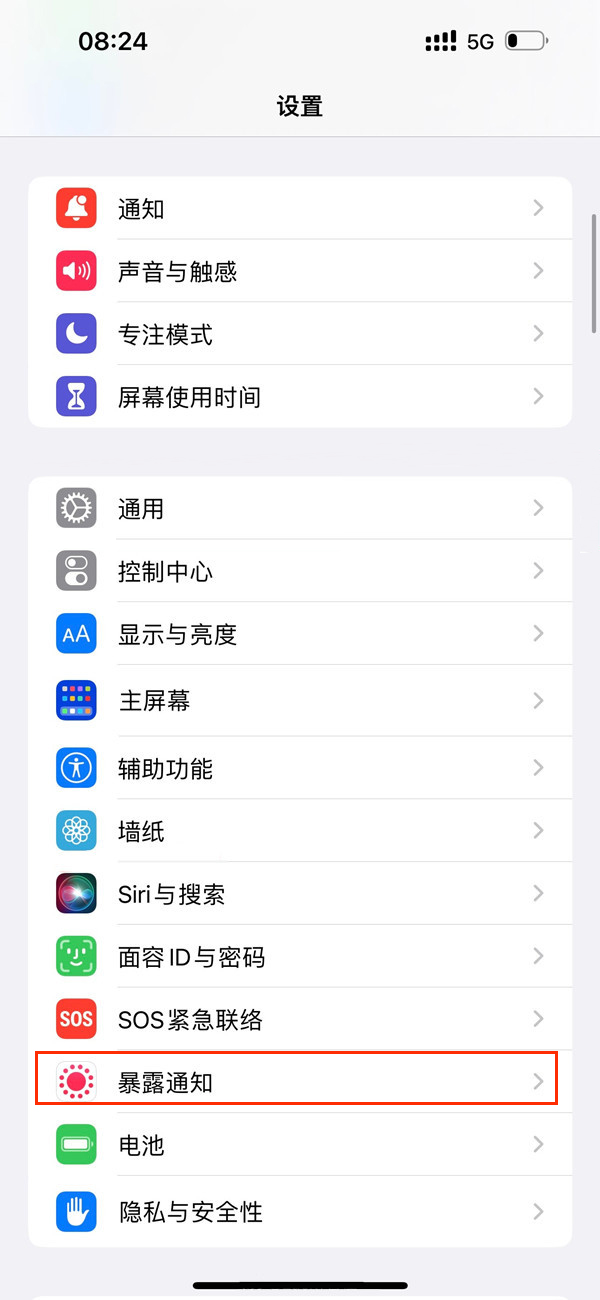iphone暴露通知需要打开吗