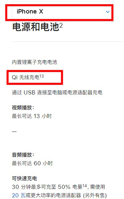 iphonex可以无线充电么