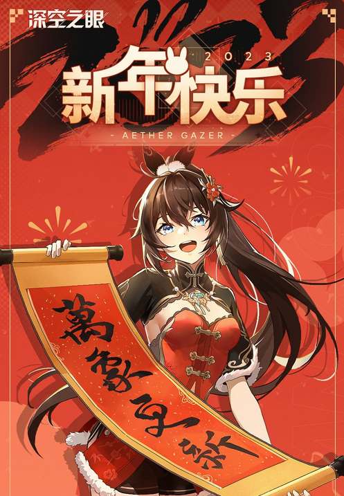 深空之眼2023年1月兑换码有什么