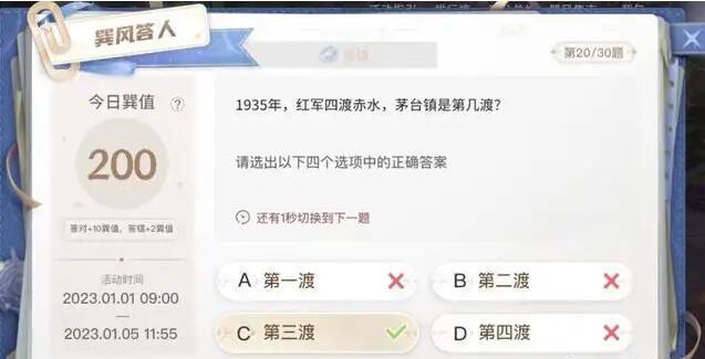 巽风答题答案大全 巽风数字世界APP巽风答人答案分享[多图]图片3