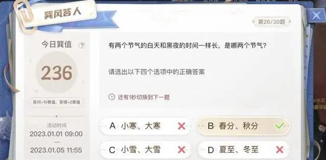 巽风答题答案大全 巽风数字世界APP巽风答人答案分享[多图]图片4