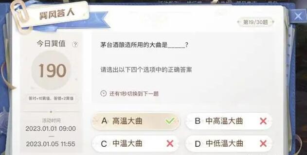 巽风答题答案大全 巽风数字世界APP巽风答人答案分享[多图]图片8