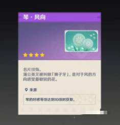 原神怎么提升角色好感度2023