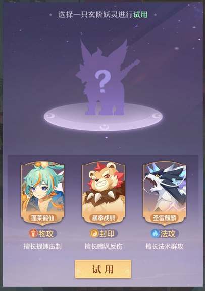 长安幻想神兽结缘选择什么更好