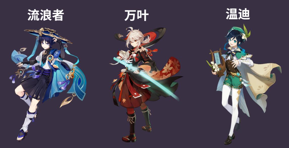 原神跨野寻踪第一天气球都在哪