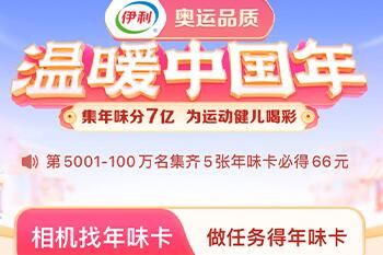 2023抖音温暖中国年集卡活动什么时候开始