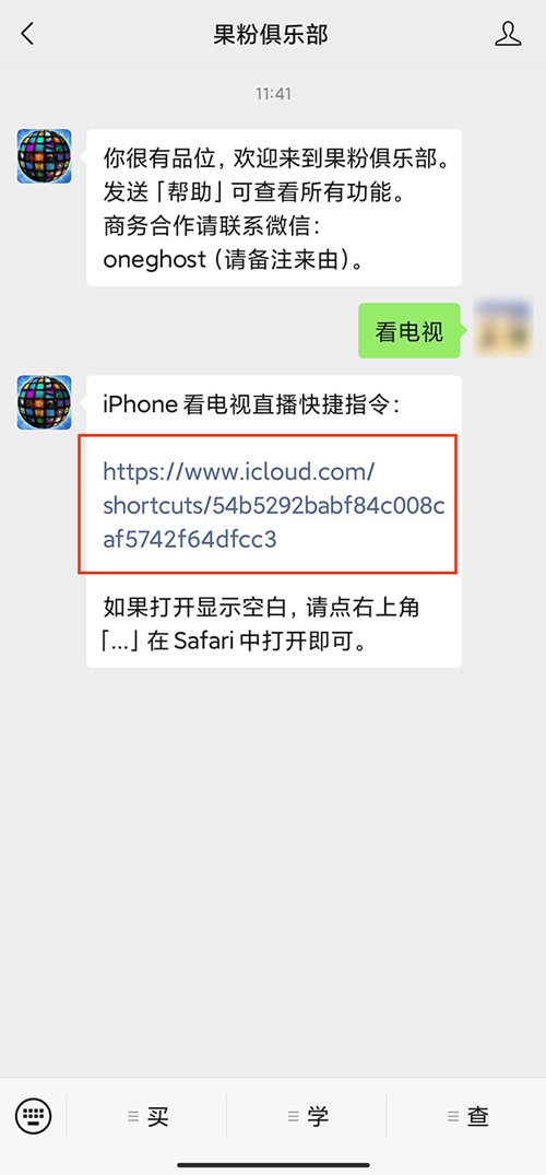 iphone电视直播快捷指令