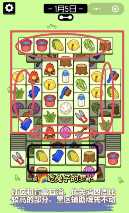 羊了个羊1.5关卡怎么过