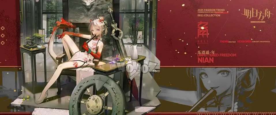 明日方舟2023春节限定干员预测