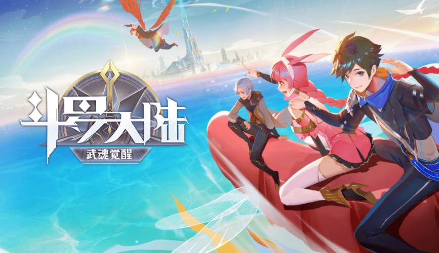 斗罗大陆武魂觉醒重逢第六章怎么过