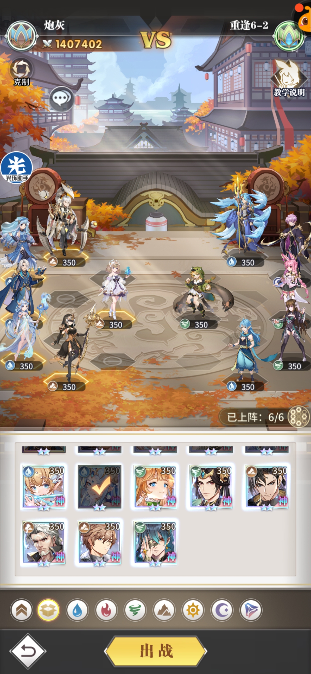 斗罗大陆武魂觉醒重逢第六章攻略 重逢第六章全关卡通关阵容推荐[多图]图片3